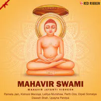 Mahavir Swami - Mahavir Jayanti Vishesh