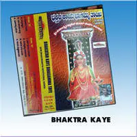 Bhaktara Kaye Bhagamma Taye