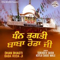 Dhan Bhagti Baba Roda Ji