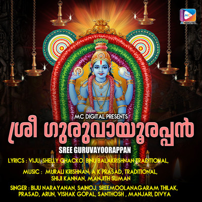 Guruvayoorappa Ennum (Version 1) Song|Murali Krishnan|Sree ...