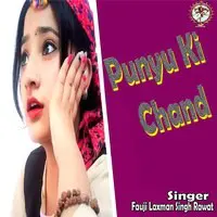 Punyu Ki Chand