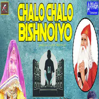 Chalo Chalo Bishnoiyo