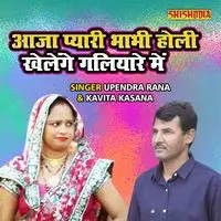 Aaja Pyari Bhabhi Holi Khelenge Galiyare Main