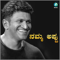 Namma Appu