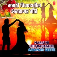 Marathi Chitrapatatil Ajramar Geete
