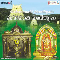 Mahanandhi Manikyalu
