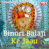 Binori Balaji Ke Jaau