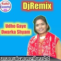 Udho Gaye Dwarka Shyam