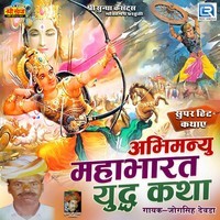 Abhimanyu Mahabharat Yudh Katha