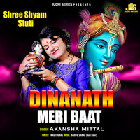 Dina Nath Meri Baat (Khatu Shyam Bhajan)