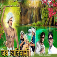 Jay Adivasi