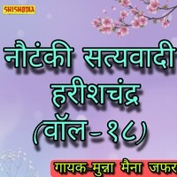 Nautanki Satyavadi Harishchandra Vol 18