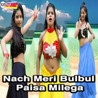 Nach Meri Bulbul Paisa Milega