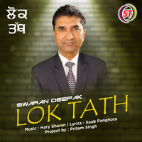 Lok Tath