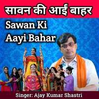 Sawan Ki Aayi Bahar