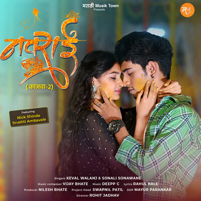 kajwa marathi song mp3 download pagalworld ringtone