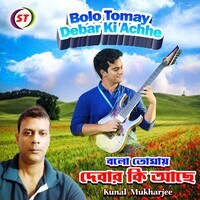 Bolo Tomay Debar Ki Achhe