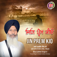 Jin Prem Kio