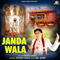 Janda Wala