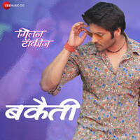 Bakaiti (Milan Talkies)