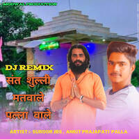 Sant Sulli Matwale Palla Wale (Dj Remix)