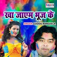 guddu rangila holi mp3 song