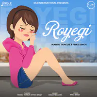 Royegi