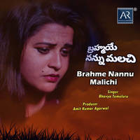 Brahme Nannu Malichi