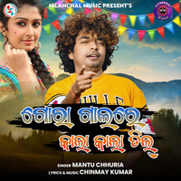 gora galare kala kala til mp3 song download