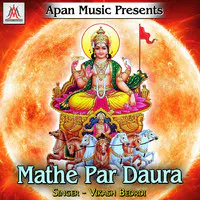 Mathe Par Daura