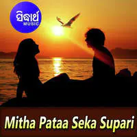 Mitha Pataa Seka Supari
