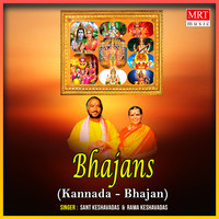 Bhajans (Kannada Bhajan)