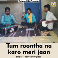 Tum roontha na karo meri jaan