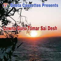 Lowna Guru Tomar Sai deshe