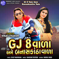 GJ-8 Vala Ame Banaskatha Vala