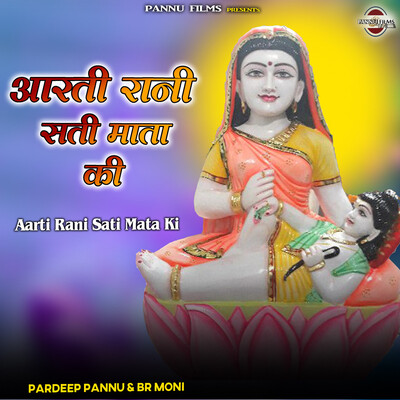 mata rani ki aarti mp3 song download pagalworld djpunjab