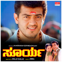 Surya (Original Motion Picture Soundtrack)