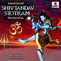 Shiv Tandav Stotram