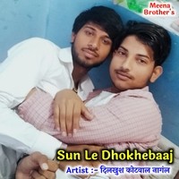 Sun Le Dhokhebaaj