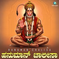 Hanuman Chalisa