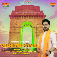 delhi me kamal