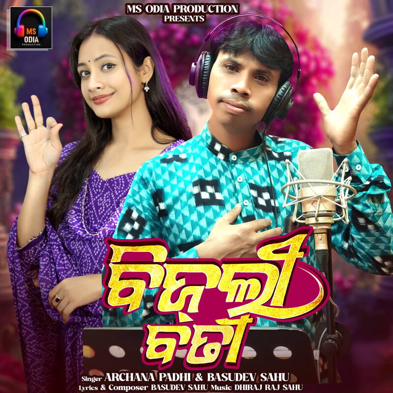 Bijli Bati