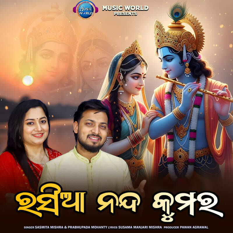 Rasia Nanda Kumara