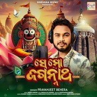 Se Mo Jagannatha