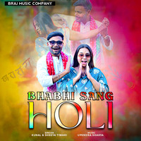 Bhabhi Sang Holi (Feat. Gulab Verma)