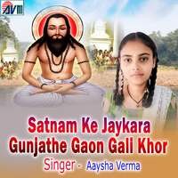 Satnam Ke Jaykara Gunjathe Gaon Gali Khor