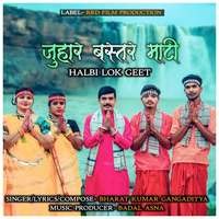 JUHAR BASTAR MATI HALBI LOK GEET