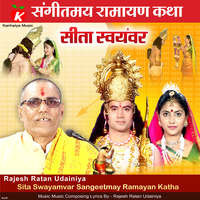 Sita Swayamvar Sangeetmay Ramayan Katha