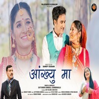 Aankhyun Ma ( Feat. Ajay Solanki, Maya Negi )