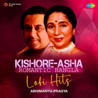 Kishore-Asha Romantic Bangla Lofi Hits